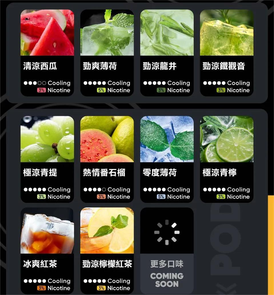 RELX悅刻六代糖果