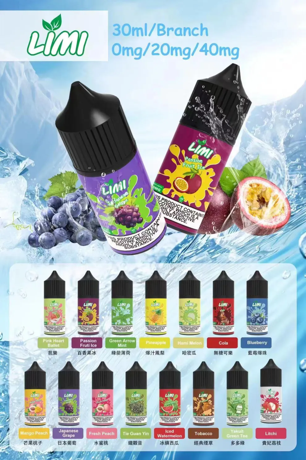 Limi果汁30ml